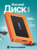 Внешний жесткий диск 2.5" HDD 500Gb KESU 199455031, USB 3.0, ударопрочный