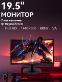 Монитор CrystalStorm HA195-A1 1K-60Hz