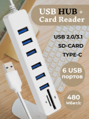 Расширитель 6-портовый USB Hub 2.0/3.1 + card reader SD/TF iLan, длина кабеля 0.8м, USB, черный 