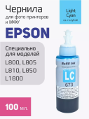 Чернила Epson Refill ink 664 LC, Светло голубой