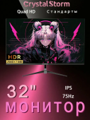 Монитор CrystalStorm HA320-B1 2K-75Hz