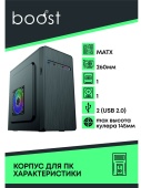 Корпус BOOST Micro ATX (1701) mATX