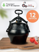 Казан Афганский Rashko Baba 12л с крышкой и ручками для костра, плиты, черный