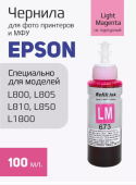 Чернила Epson Refill ink 664 LM, Светло пурпурный