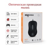 Мышь проводная оптическая Aigo Q822 черный 1.5м