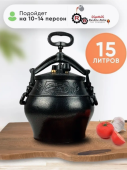 Казан Афганский Rashko Baba 15л с крышкой и ручками для костра, плиты, черный