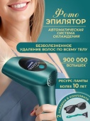 Фотоэпилятор LIT AM001 IPL Зеленый