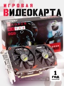 Видеокарта AXLE AMD Radeon RX580 8GB GDDR5/256bit/BOX