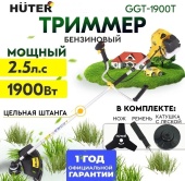 Бензиновый триммер GGT-1900T Huter