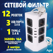 Сетевой фильтр AGNI E11 12 розеток, 3 USB, 1 Type-C, 3680Вт, 16A, 2 метра, белый