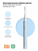 Электрическая зубная щетка XIAOMI T100 Sonic Electric Toothbrush, голубая