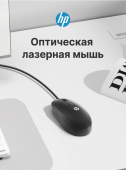 Мышь проводная оптическая HP MOFYUO MSU1158 (Black), 1.75м OEM