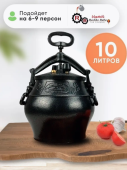 Казан Афганский Rashko Baba 10л с крышкой и ручками для костра, плиты, черный