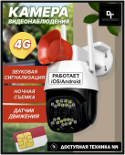 Камера видеонаблюдения 4G SunQar PTZ V380PRO 4G-C15, 360°, 3мп. 