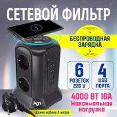 Сетевой фильтр AGNI TP-VB4U6E 6 розеток, 4 USB, wireless charger, 4000Вт, 16A, 2 метра, черный