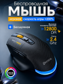 Мышь беспроводная оптическая MKESPN SXS-W601 RGB чёрная