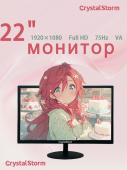 Монитор CrystalStorm HA220-A1 1K-75Hz