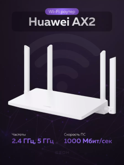Маршрутизатор WI-FI роутер Huawei AX2 WS7001 2