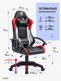 Кресло компьютерное Defender Creter с подлокотниками, черный